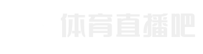 足球直播